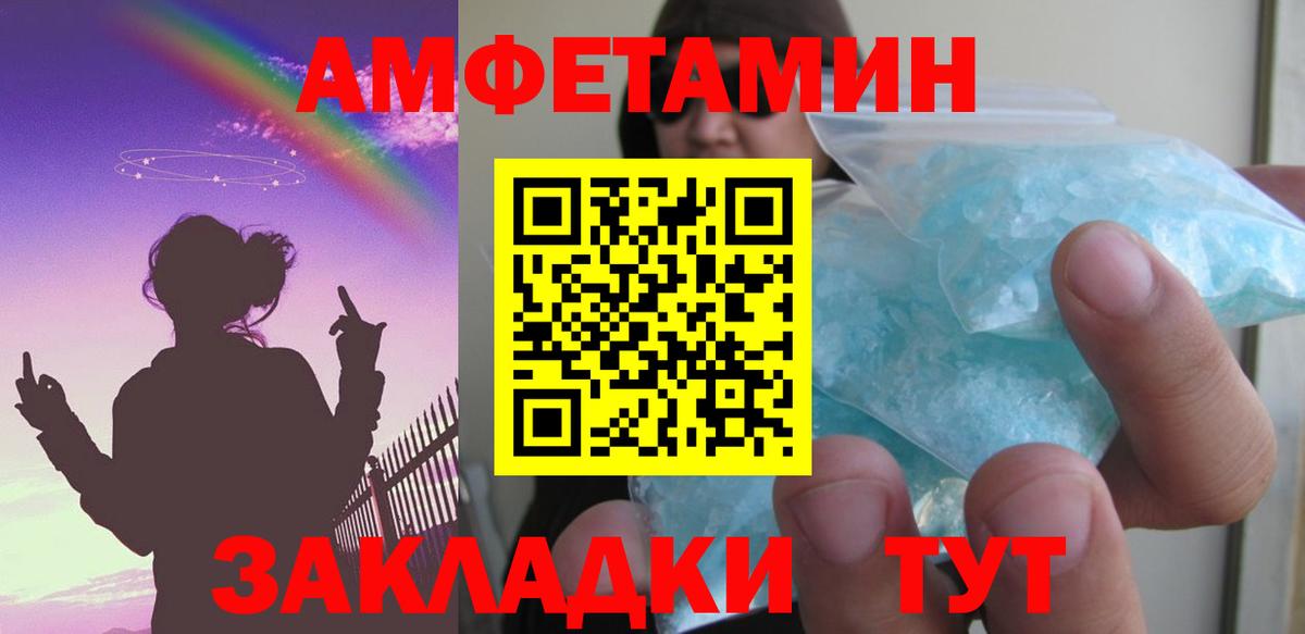 АМФЕТАМИН 97% Гулькевичи