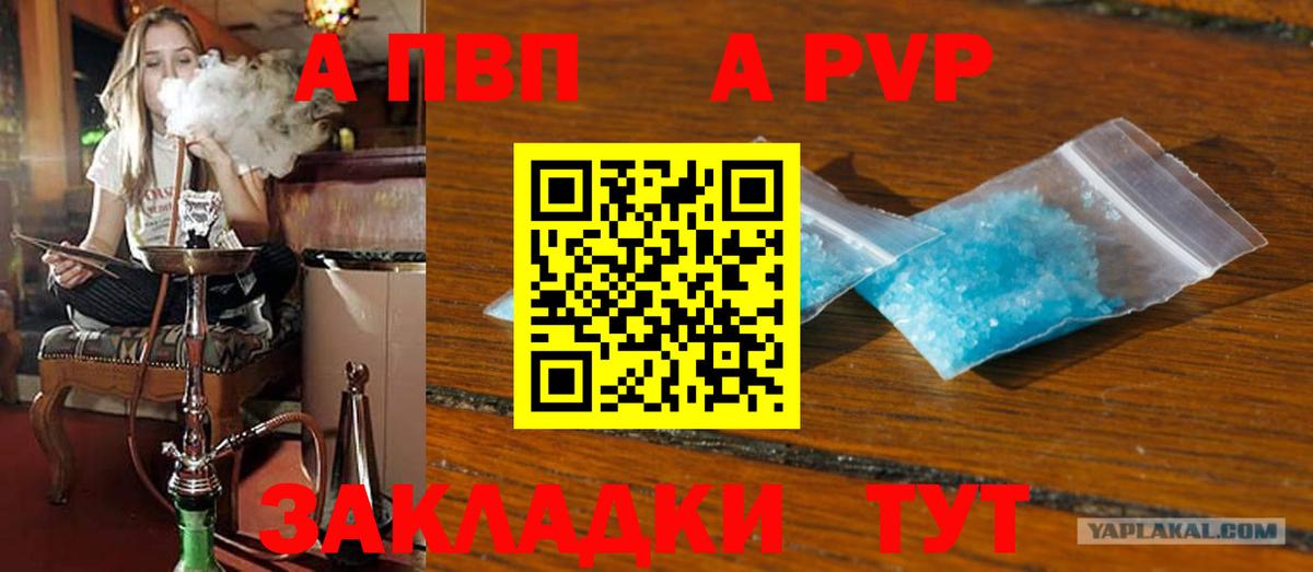 Alpha-PVP крисы CK Гулькевичи