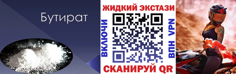 БУТИРАТ оксибутират MEGA зеркало Гулькевичи