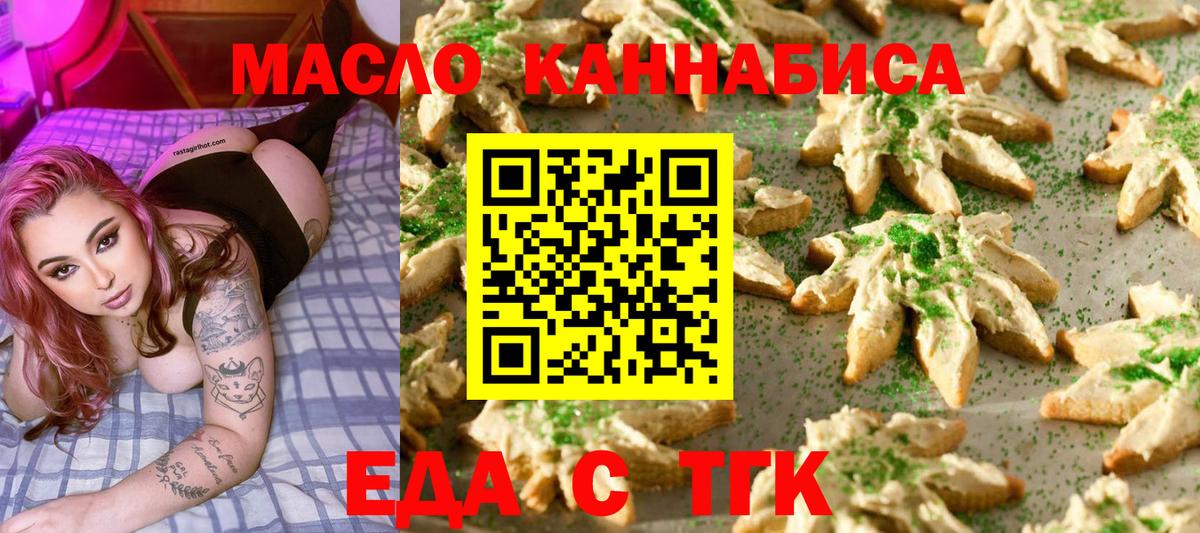Гулькевичи  Canna-Cookies конопля  Вход с VPN 