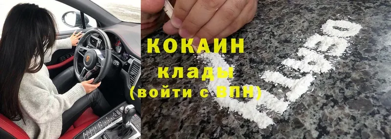 продажа наркотиков  Гулькевичи  Cocaine Эквадор 