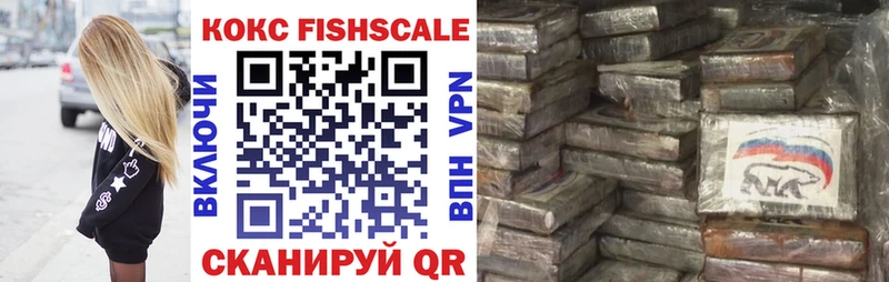 это формула  Гулькевичи  COCAIN FishScale  цены наркотик 