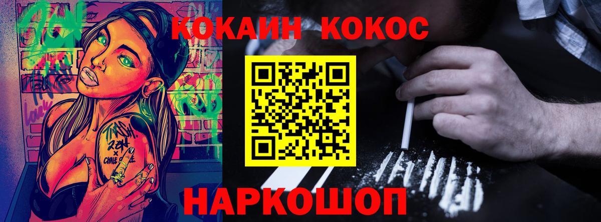 КОКАИН FishScale Гулькевичи