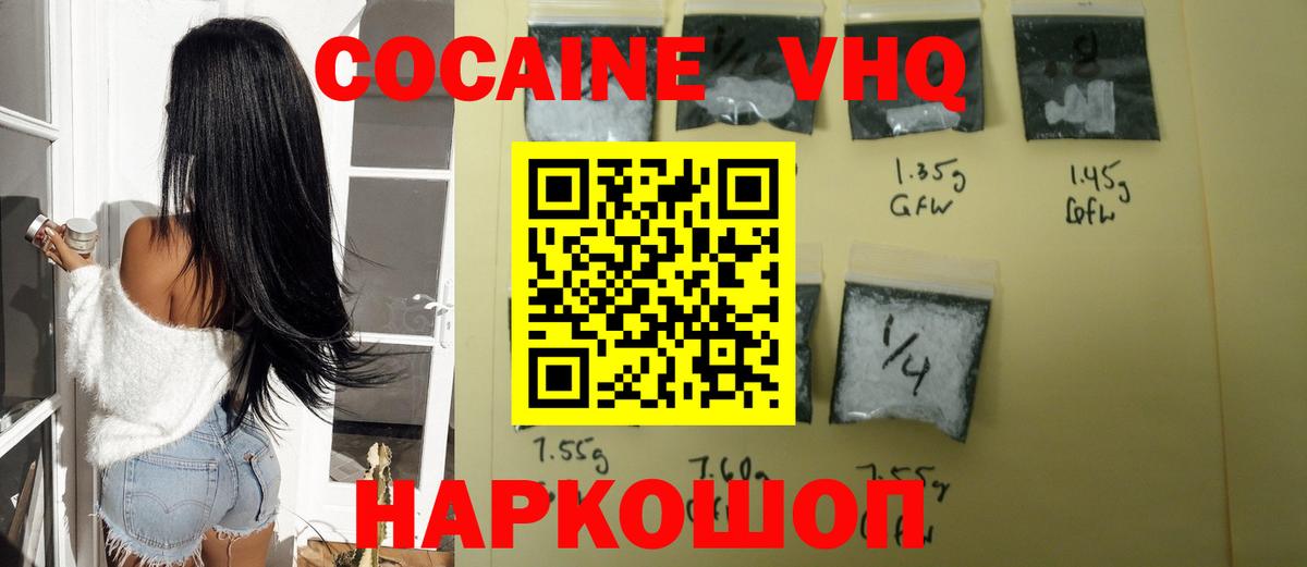 Cocaine  Гулькевичи  Cocaine Боливия  Cocaine Fish Scale 