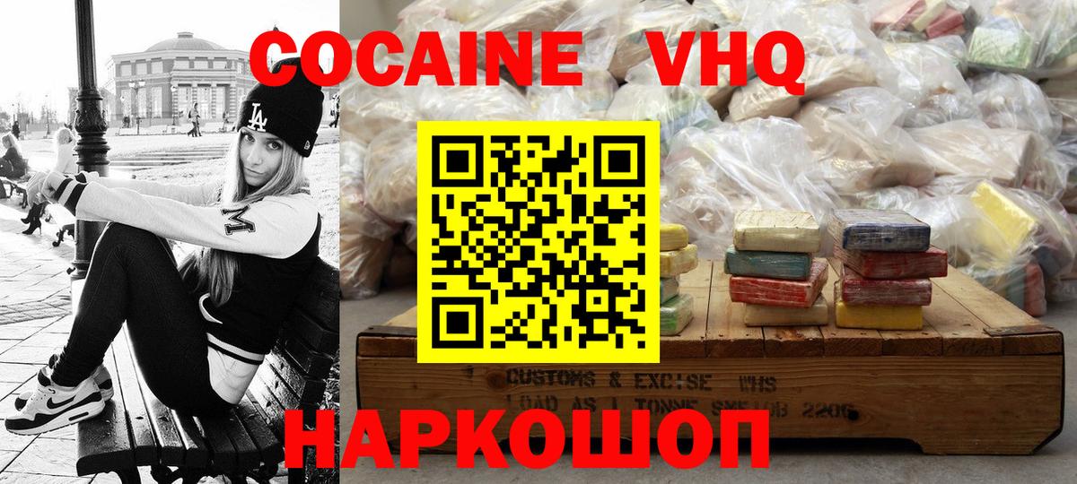Кокаин 98%  закладка  Гулькевичи  Вход с VPN  КОКАИН Fish Scale  COCAIN 