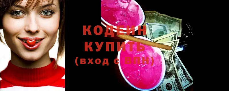 Кодеин Purple Drank  Гулькевичи 