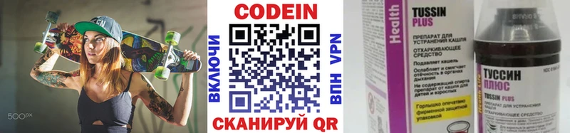 Codein напиток Lean (лин)  MEGA ССЫЛКА  Гулькевичи 