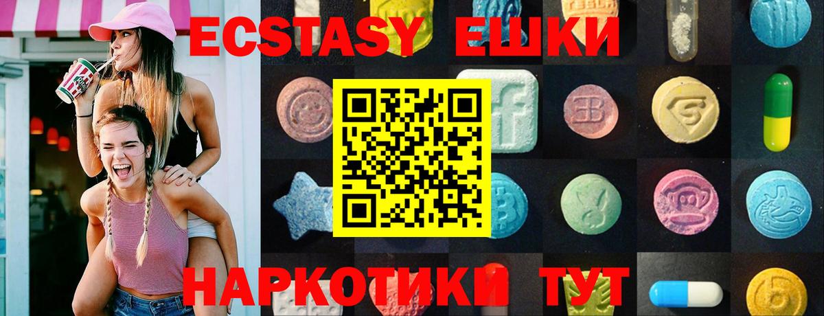 Ecstasy VHQ Гулькевичи