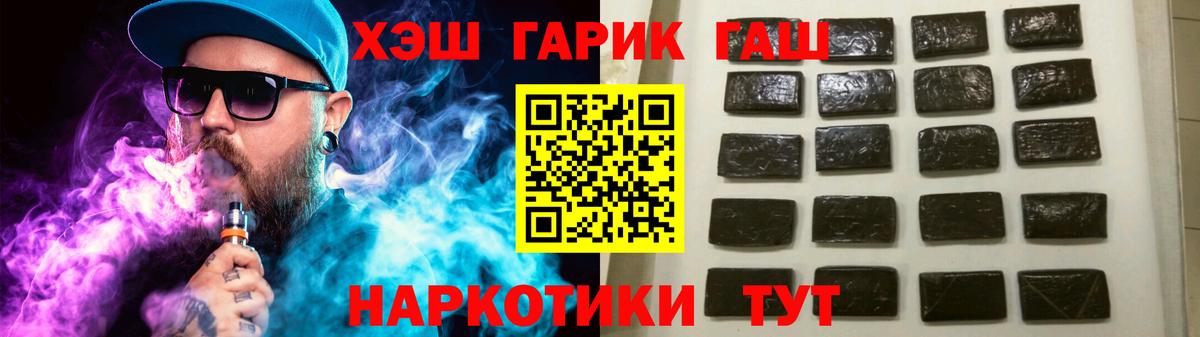 ГАШИШ  ГАШ VHQ  Гулькевичи  ГАШИШ 40% ТГК 