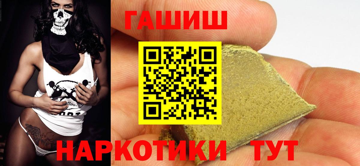 Гулькевичи  ГАШИШ VHQ  где купить наркоту  Вход с VPN  ГАШИШ ice o lator 
