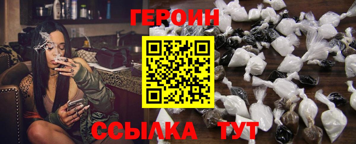 Героин афганец  Гулькевичи 