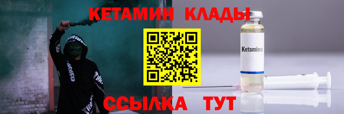 Гулькевичи  Кетамин ketamine  Вход с VPN  Кетамин ketamine 