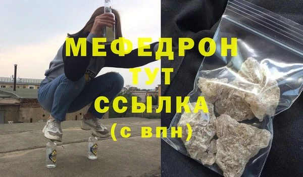 мяу мяу кристалл Белоозёрский