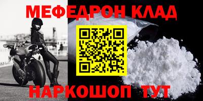 мефедрон Берёзовский