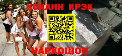 кокаин VHQ Бийск