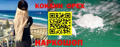 кокаин VHQ Бийск