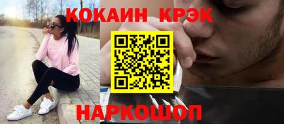 кокаин VHQ Бийск