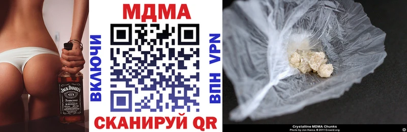 MDMA кристаллы  Гулькевичи 