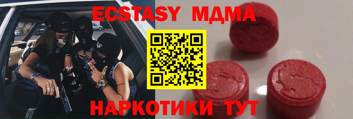 МДМА Molly  Вход с VPN  MDMA crystal  Гулькевичи 