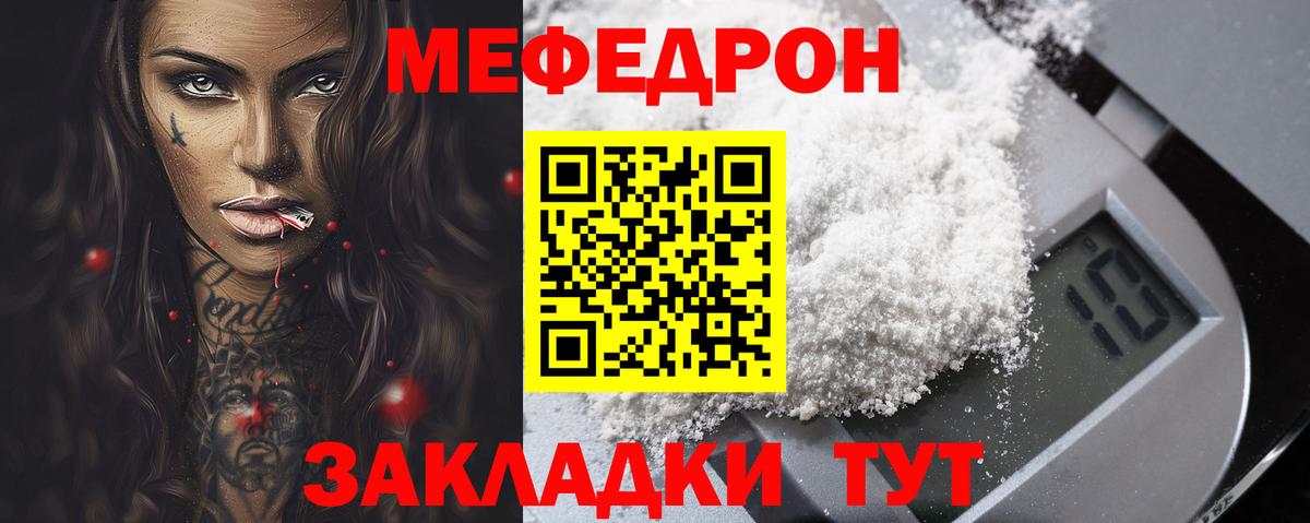 Гулькевичи  Мефедрон  МЕФ мяу мяу  Вход с VPN  Меф  МЕФ mephedrone 
