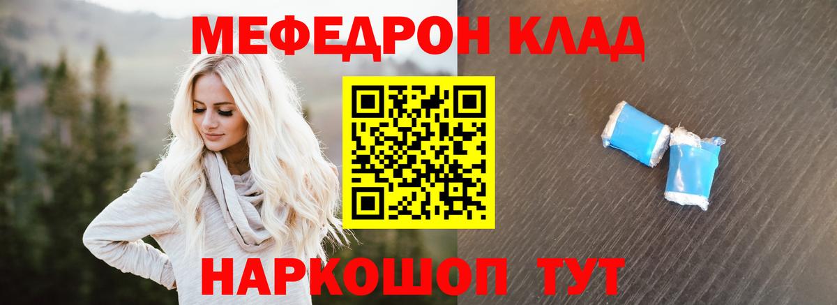 Меф мука  Гулькевичи  Меф  Мефедрон  Меф 4 MMC 