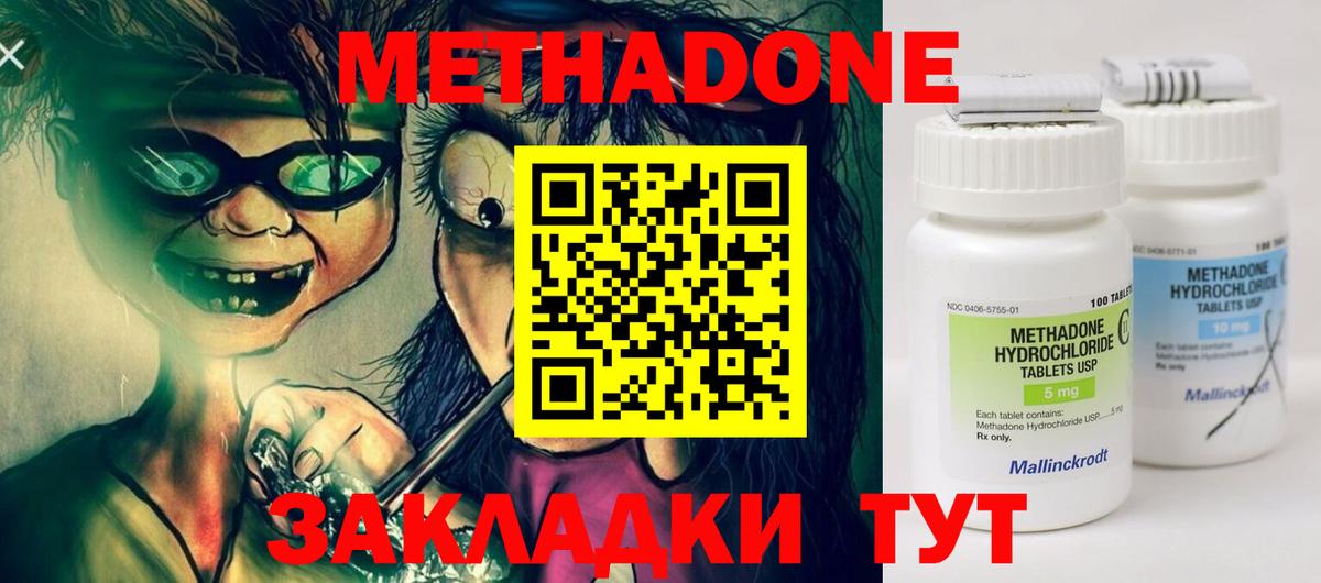 Гулькевичи  Метадон methadone  Вход с VPN 
