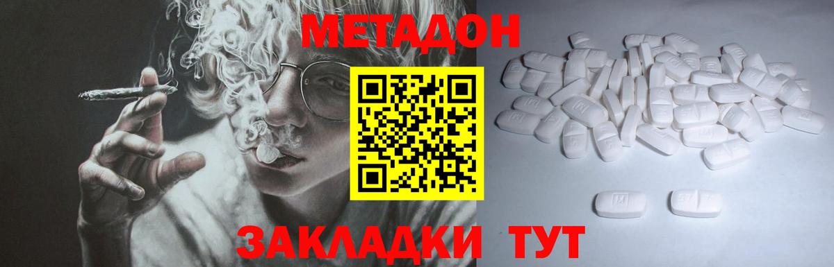Метадон VHQ Гулькевичи