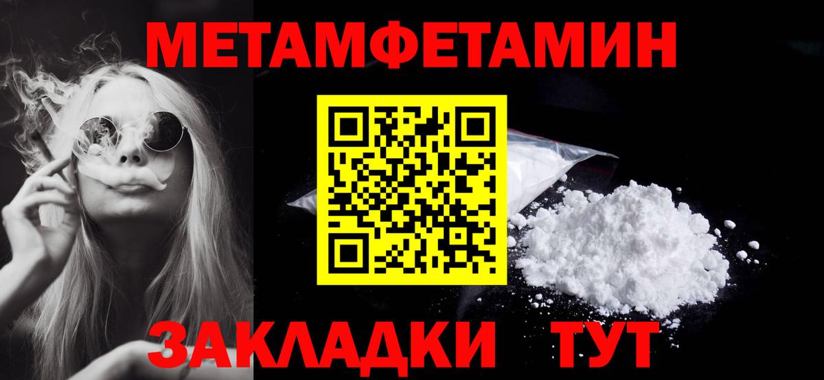 Гулькевичи  МЕТАМФЕТАМИН  Вход с VPN  Метамфетамин Methamphetamine 