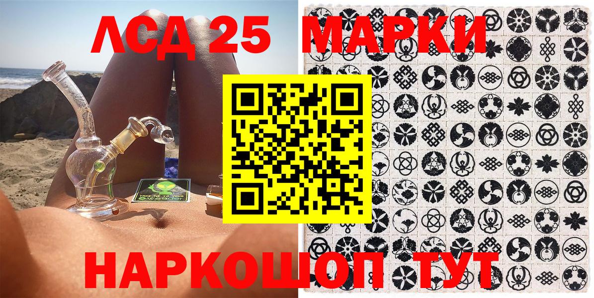 Марки 25I-NBOMe 1500мкг Гулькевичи