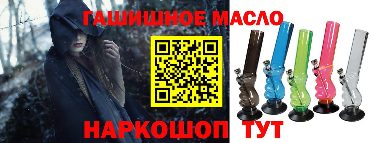 ТГК вейп с тгк  Вход с VPN  Гулькевичи 
