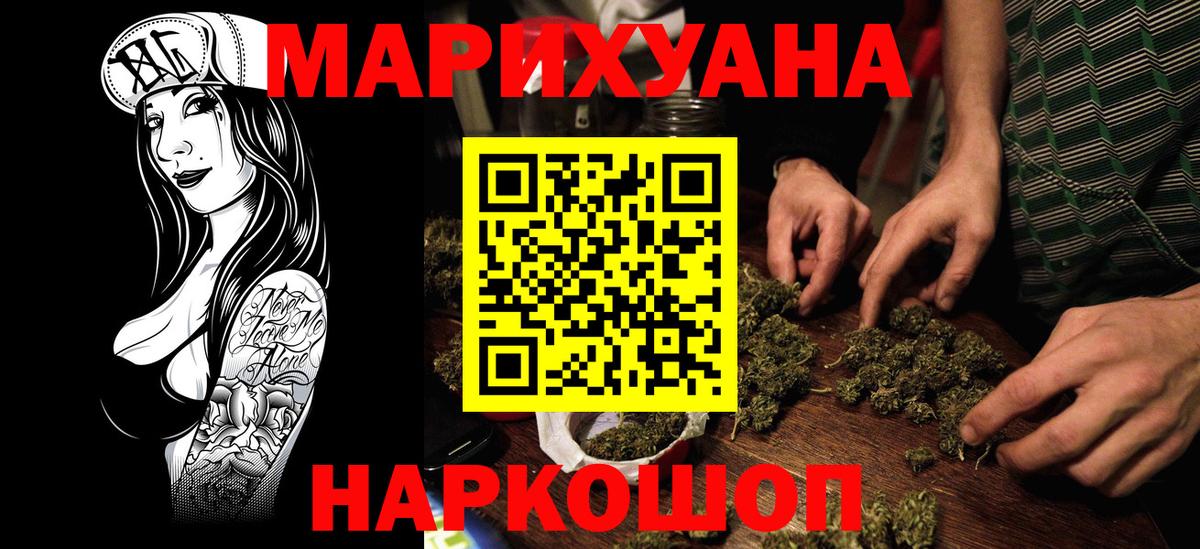 Канабис индика Гулькевичи